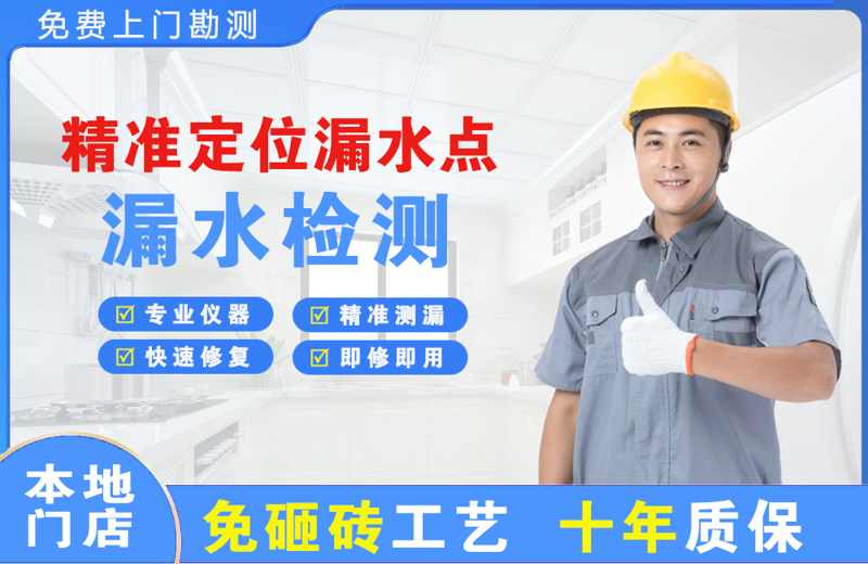 蚌埠精准测漏点