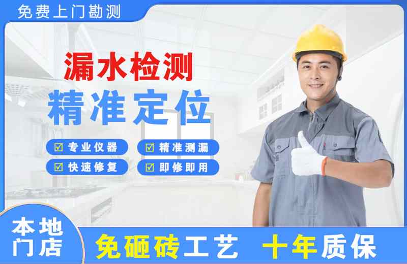 蚌埠漏水检测精准定位